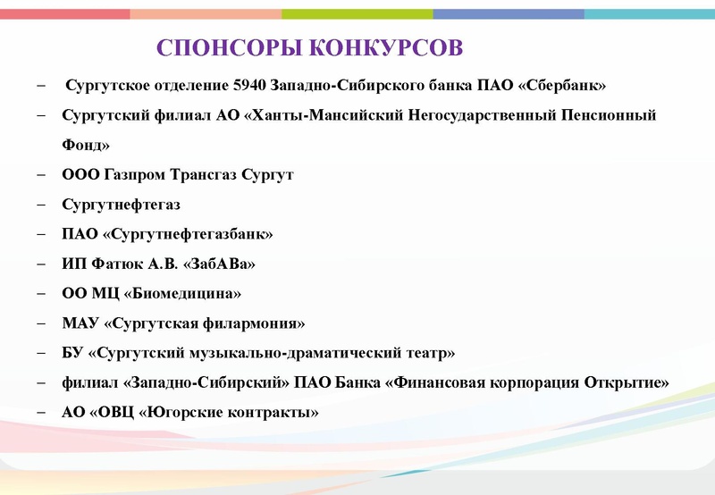 Файл:ИТОГИ конкурсов ППМ2022.pdf