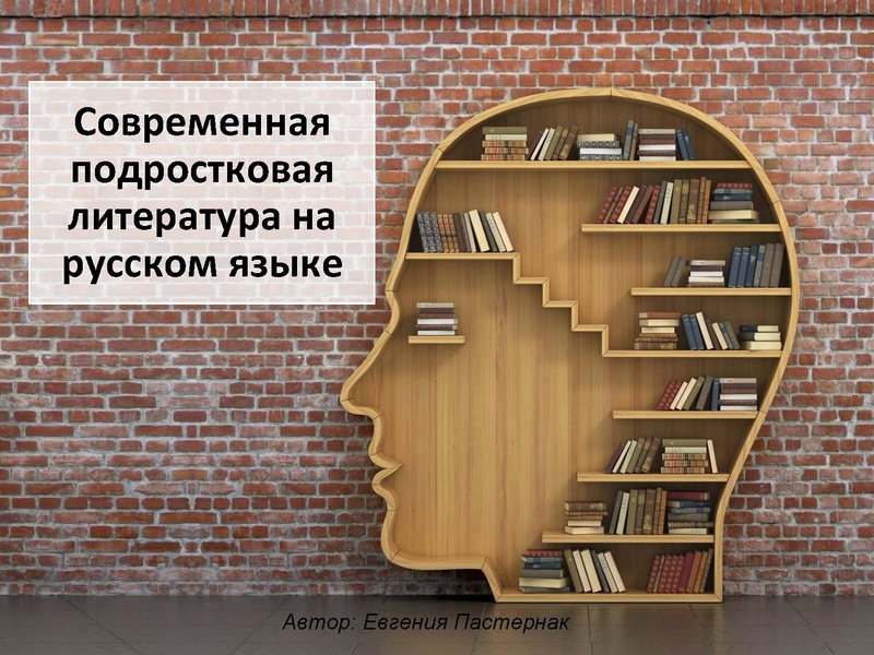 Файл:Современная литература.pdf