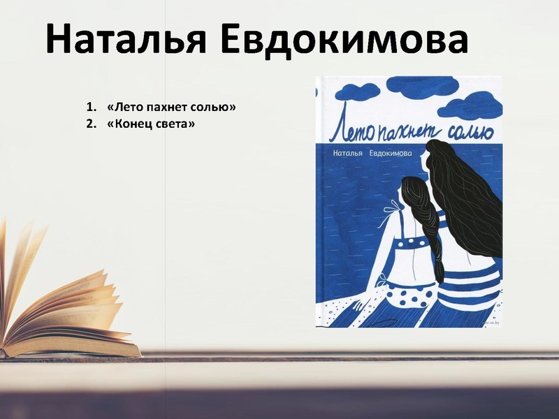 Файл:Современная литература.pdf