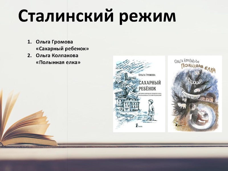 Файл:Современная литература.pdf