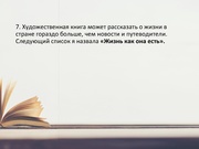 следующая страница →