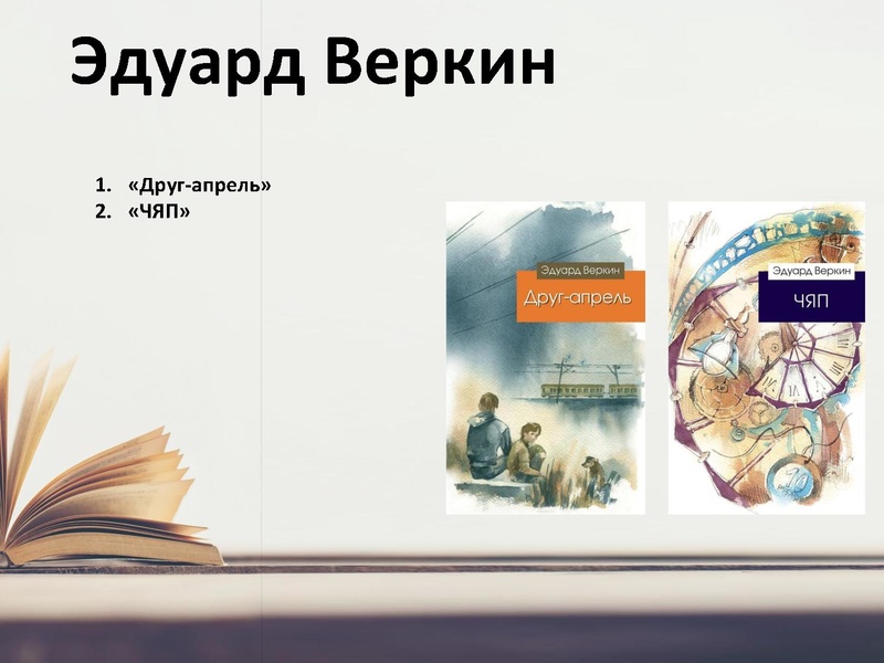 Файл:Современная литература.pdf
