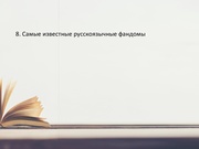 следующая страница →