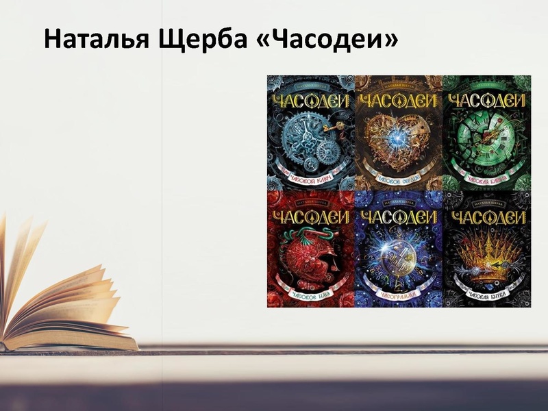 Файл:Современная литература.pdf