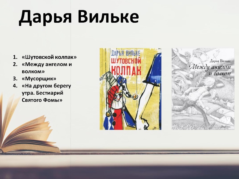 Файл:Современная литература.pdf