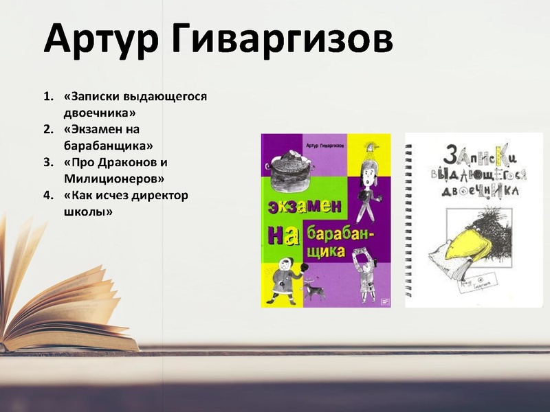 Файл:Современная литература.pdf