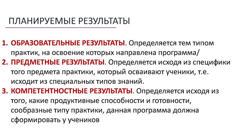 Файл:Требование к структуре оформления дополнительных общеразвивающих программ.pdf