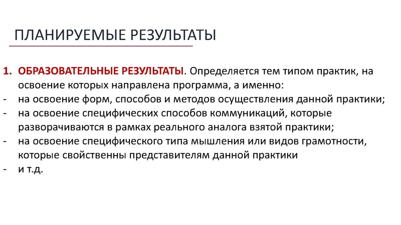Файл:Требование к структуре оформления дополнительных общеразвивающих программ.pdf