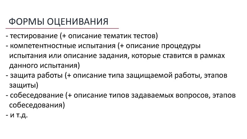 Файл:Требование к структуре оформления дополнительных общеразвивающих программ.pdf