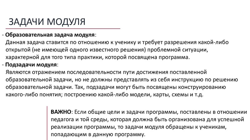 Файл:Требование к структуре оформления дополнительных общеразвивающих программ.pdf