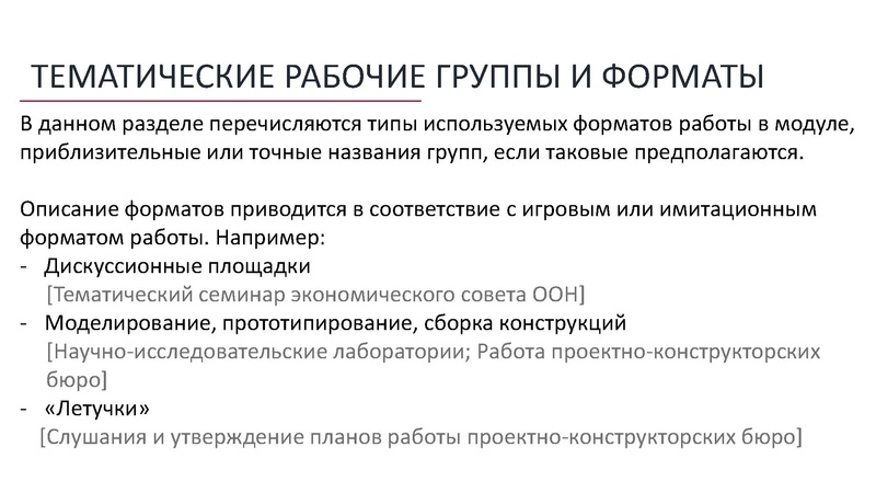 Файл:Требование к структуре оформления дополнительных общеразвивающих программ.pdf