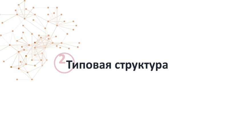 Файл:Требование к структуре оформления дополнительных общеразвивающих программ.pdf