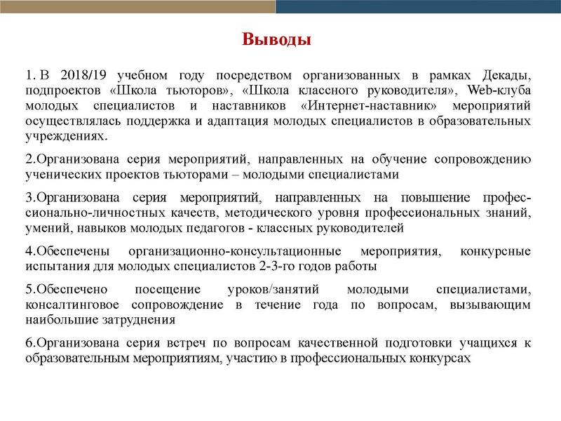 Файл:Форма отчета по проекту Школа наставников 2018-2019 2.pdf