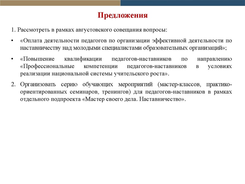 Файл:Форма отчета по проекту Школа наставников 2018-2019 2.pdf