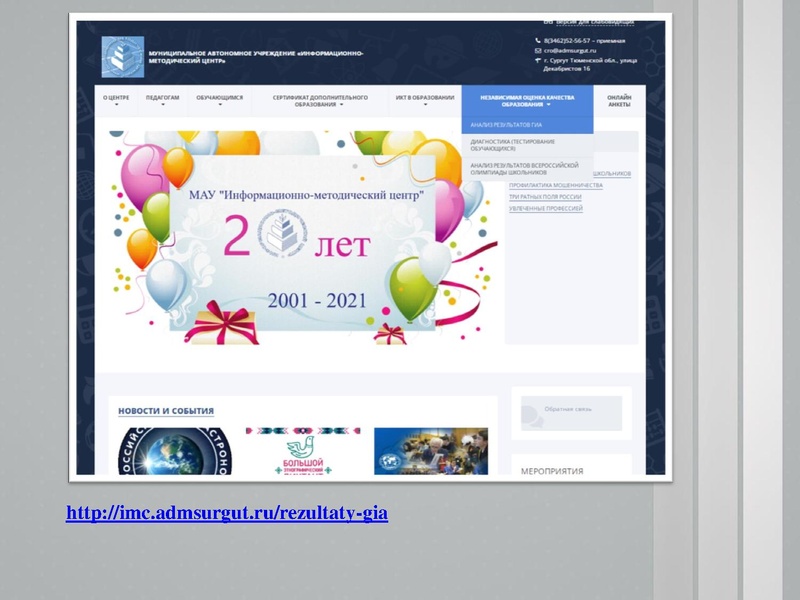 Файл:1. Анализ ЕГЭ, ОГЭ 2021 Раимбакиева Л.Х..pdf