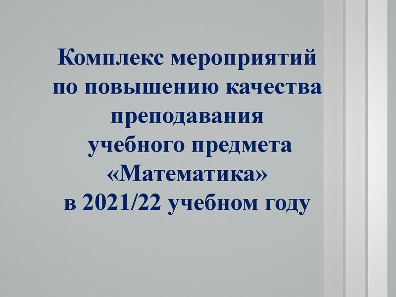 Файл:1. Анализ ЕГЭ, ОГЭ 2021 Раимбакиева Л.Х..pdf
