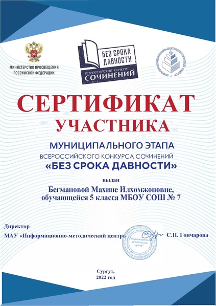 Файл:Бегманова МИ.pdf