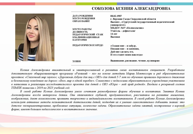 Файл:Буклет - У-Д 2023.pdf