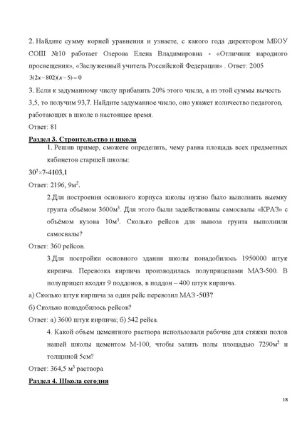 Файл:Киреева методическая разработка Вернисаж 2026.pdf