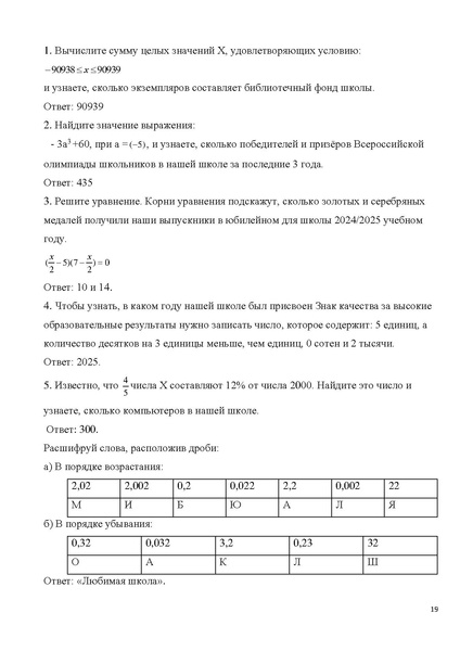 Файл:Киреева методическая разработка Вернисаж 2026.pdf