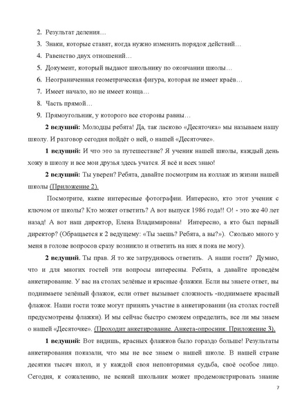 Файл:Киреева методическая разработка Вернисаж 2026.pdf