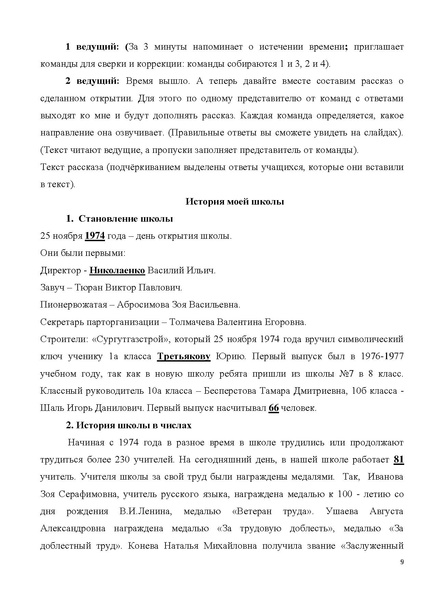 Файл:Киреева методическая разработка Вернисаж 2026.pdf