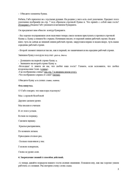 Файл:Конспект.pdf