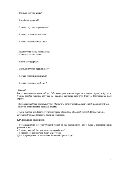 Файл:Конспект.pdf