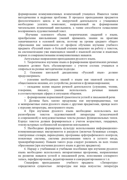 Файл:МР 2022 23 учебный год.pdf