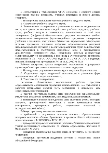 Файл:МР 2022 23 учебный год.pdf