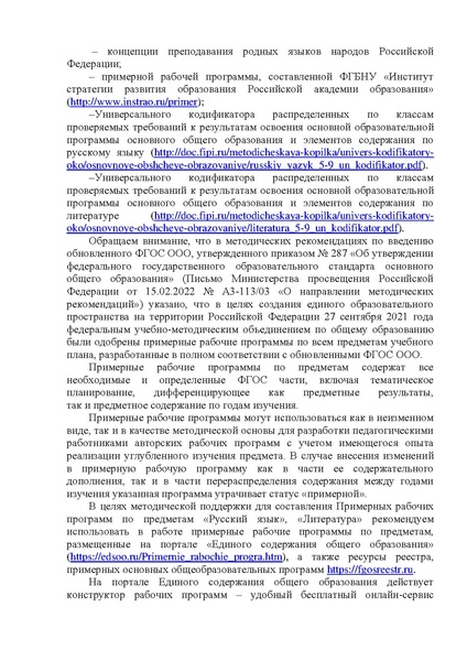 Файл:МР 2022 23 учебный год.pdf