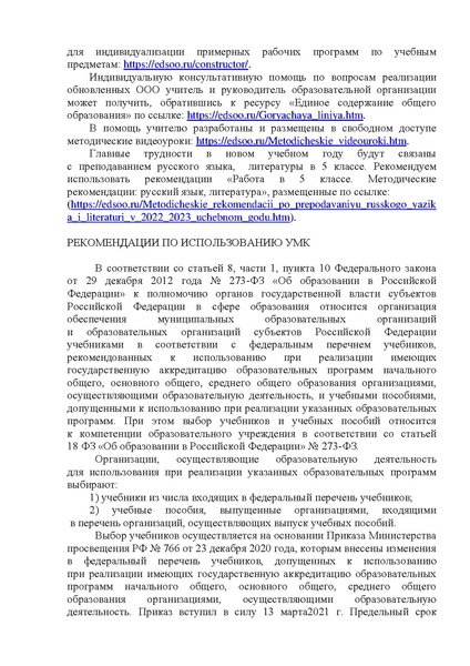 Файл:МР 2022 23 учебный год.pdf