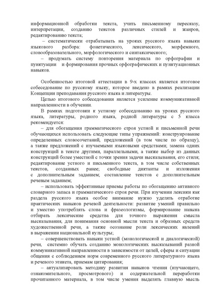 Файл:МР 2022 23 учебный год.pdf