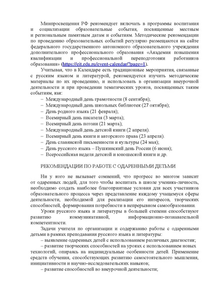 Файл:МР 2022 23 учебный год.pdf