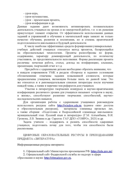 Файл:МР 2022 23 учебный год.pdf