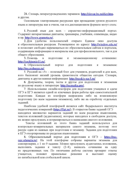 Файл:МР 2022 23 учебный год.pdf