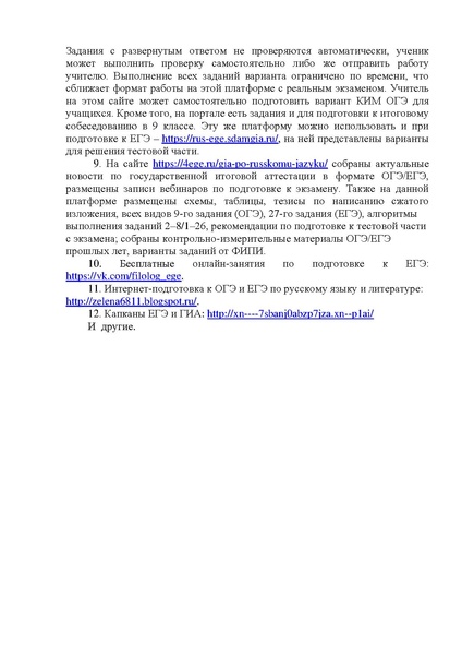 Файл:МР 2022 23 учебный год.pdf