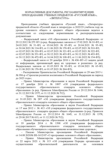 Файл:МР 2022 23 учебный год.pdf