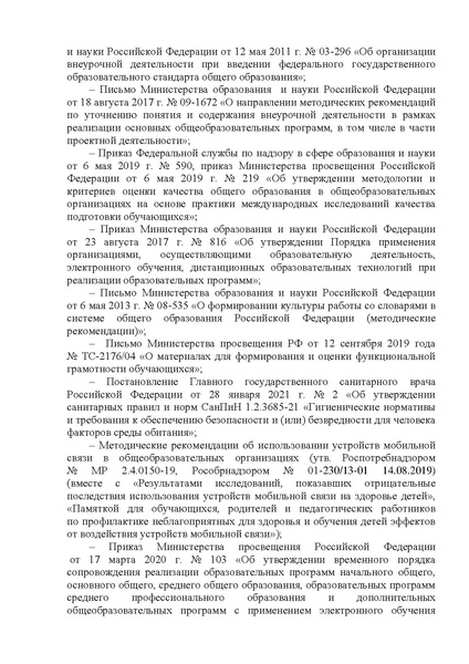 Файл:МР 2022 23 учебный год.pdf