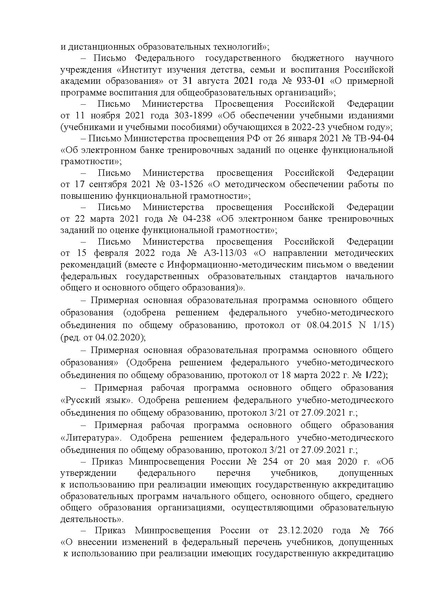 Файл:МР 2022 23 учебный год.pdf