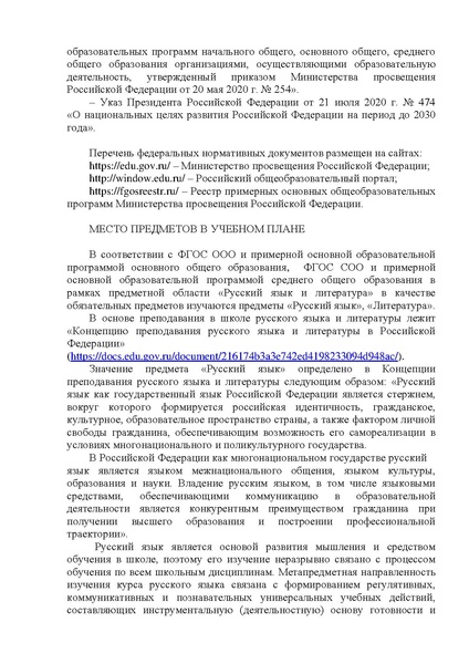 Файл:МР 2022 23 учебный год.pdf