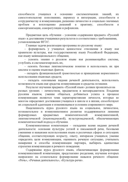 Файл:МР 2022 23 учебный год.pdf