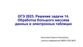 Миниатюра для версии от 15:22, 10 мая 2023