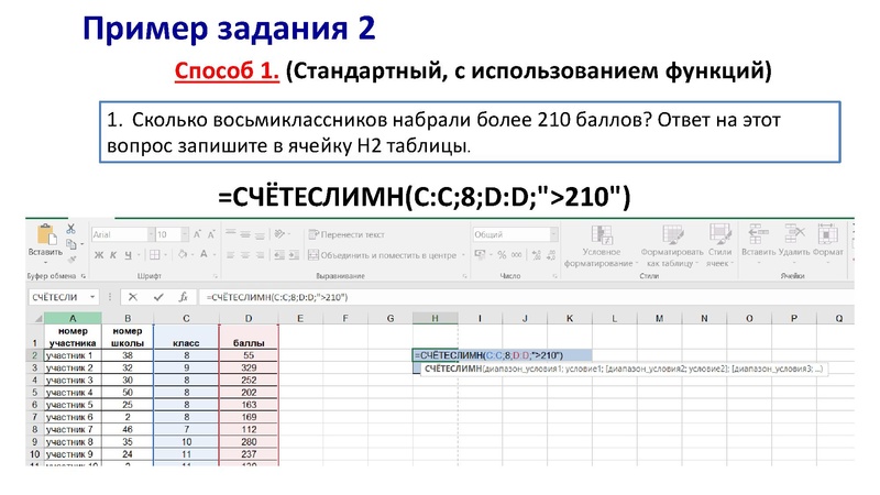 Файл:Презентация задания 14 Балсановой.pdf