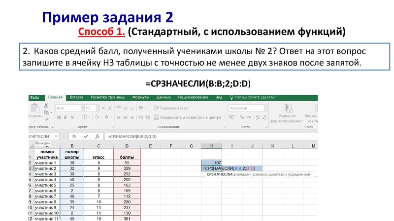 Файл:Презентация задания 14 Балсановой.pdf