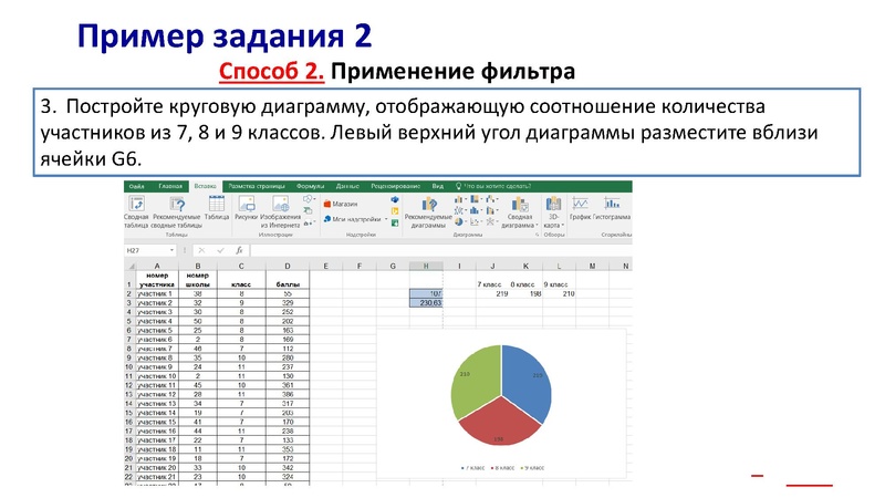 Файл:Презентация задания 14 Балсановой.pdf