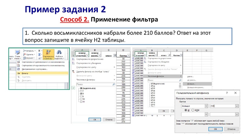 Файл:Презентация задания 14 Балсановой.pdf