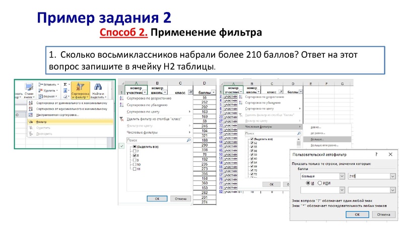Файл:Презентация задания 14 Балсановой.pdf