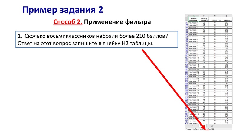 Файл:Презентация задания 14 Балсановой.pdf