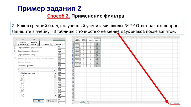 Файл:Презентация задания 14 Балсановой.pdf